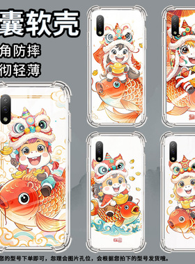 适用索尼XperiaXZ1手机壳防摔索尼XperiaAce2硅胶Sony鲤鱼上的小马气囊壳潮流简约高级感男女款中国风保护套