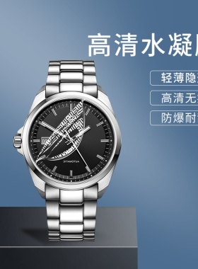 适用天王GS5976SDSB/SDSW手表水凝膜GS51041BDBB/SDSB钢化保护膜