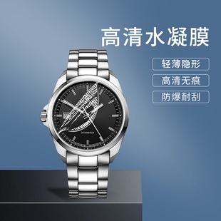 适用天王GS5976SDSB/SDSW手表水凝膜GS51041BDBB/SDSB钢化保护膜