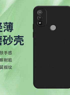 适用MOTOE20手机壳全包边摩托罗拉E20磨砂保护套XT2155-1纯黑色Motorola不掉色E20防摔轻薄硅胶时尚软壳*
