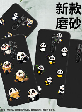 适用红米9Activ手机壳中国风Redmi9Prime商务时尚Q版熊猫红米9C磨砂壳超薄防摔红米14C高级感硅胶保护套