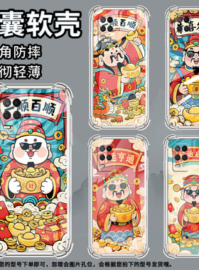 适用Realme真我Narzo30A手机壳真我NarzoN53防摔Narzo50APrime一顺百顺Narzo30Pro气囊壳RealmeNarzoN55保护