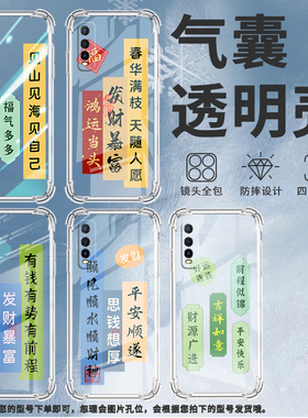 适用vivoY50手机壳vivoY50t高级感vivoY51气囊壳vivoY51A高配版天官赐福vivoY51s中国风潮流男女款保护套