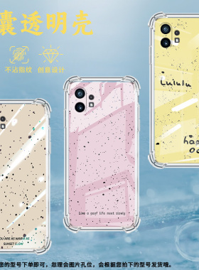 适用Nothingphone1手机壳phone2四角防摔奶白泼墨Phone2a防摔NothingPhone2APlus高级感CMFPhone1保护套
