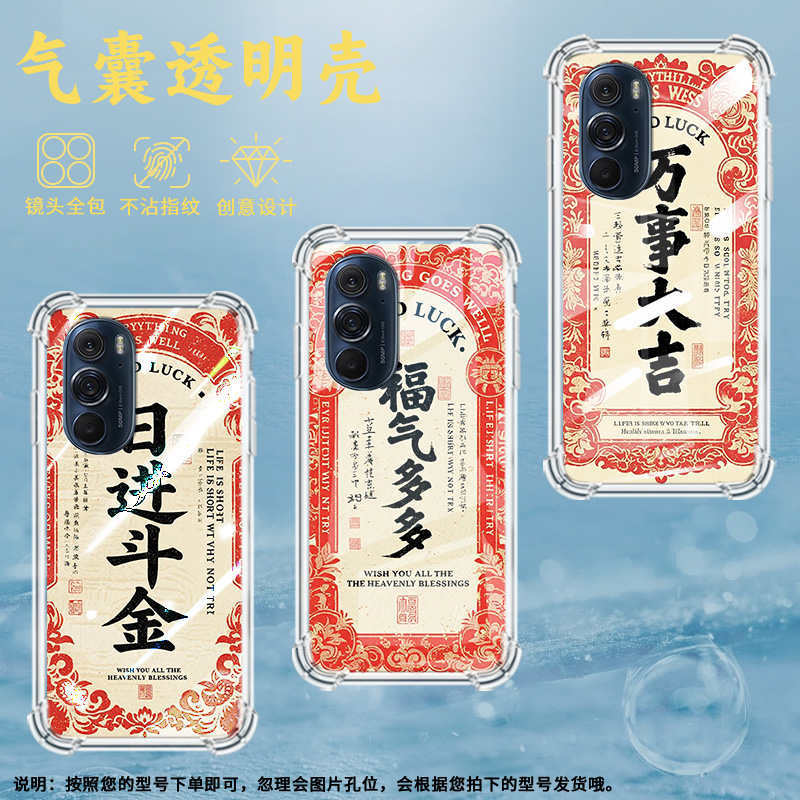 适用摩托罗拉S50手机壳EdgeS日进斗金摩托罗拉Edge30Pro气囊壳MotorolaEdge50neo防摔EdgeSPro硅胶保护套