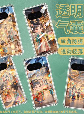 适用谷歌GooglePixel10Pro手机壳10ProXL防摔Q版女孩气囊壳Pixel3AXL男女款Pixel4A硅胶Pixel4A5G保护套