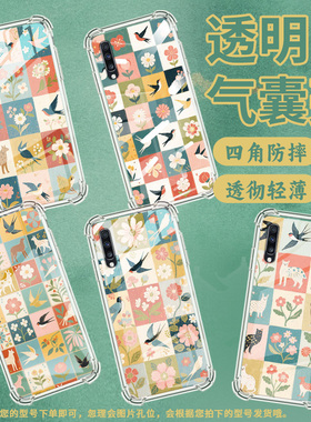 适用三星A9StarLite手机壳三星A40s花朵方格三星A90气囊壳三星A20S男女款三星A70s时尚商务硅胶防摔保护套