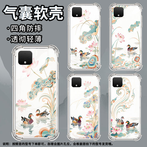 适用谷歌Pixel2XL手机壳Pixel6A荷塘鸳鸯谷歌Pixel2时尚Pixel6荷塘鸳鸯谷歌Pixel9A气囊壳防摔保护套