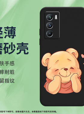 适用vivoT1手机壳44W磨砂保护壳T1Pro全包边5G印度版可爱呆萌防摔黄色小熊时尚创意中国风轻薄商务硅胶软壳*