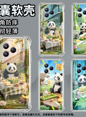 适用小米PocoC71手机壳防摔小米civi5Pro潮流气囊壳竹林聚餐男女款小米PocoF7高级感简约硅胶时尚保护套