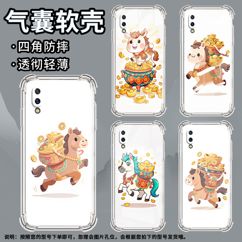 适用vivoY3手机壳vivoY3标准版高级感vivoY3s全包边vivoY5sQ版小马vivoY7s气囊壳硅胶防摔商务保护套