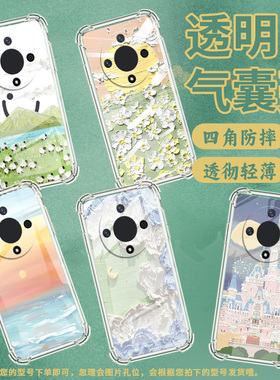 适用荣耀X9B手机壳荣耀V40Lite防摔V40太阳雏菊荣耀X50Pro气囊壳荣耀X50硅胶全包边高级感中国风保护套