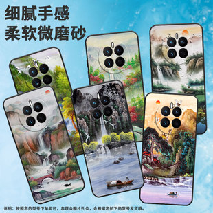 适用华为mate8手机壳mate10/mate50/mate60霜叶知秋mate10pro傲然挺立mate20山水画mate9轻薄mate30磨砂耐磨