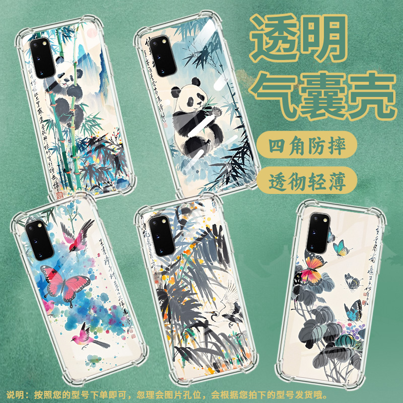 适用三星S8手机壳S20Ultra防摔三星Note10+熊猫爬竹子GalaxyS10Plus高级SamsungNote8气囊壳硅胶全包保护套