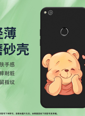 适用华为P8Lite手机壳P9Plus磨砂保护壳GR3创意P9全包边2017萌熊表情EVA-L09时尚HUAWEI可爱呆萌硅胶软壳*