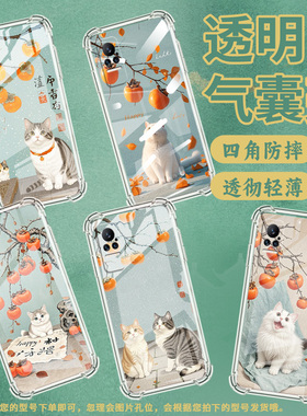 适用小米Civi1S手机壳小米PocoX7柿子树下猫咪小米Note10Lite全包边小米Note10气囊壳小米Civi4Pro硅胶保护套