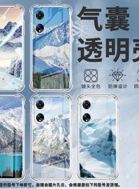 适用OPPOF9手机壳OPPOF9Pro防摔OPPOF11雪山风景OPPOF11Pro气囊壳OPPOF15四角防摔全包边四角防摔商务保护套