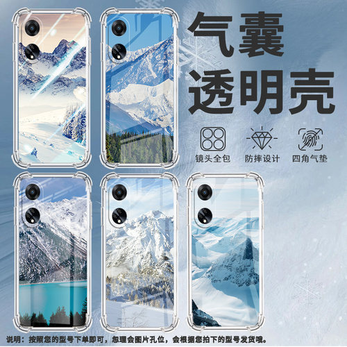 适用OPPOF9手机壳OPPOF9Pro防摔OPPOF11雪山风景OPPOF11Pro气囊壳OPPOF15四角防摔全包边四角防摔商务保护套