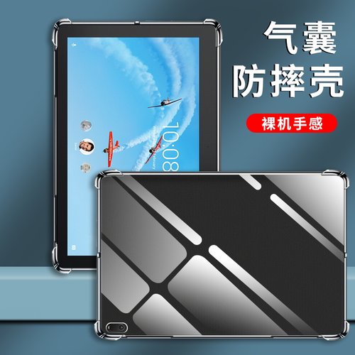 全包边Tab410plus四角气囊
