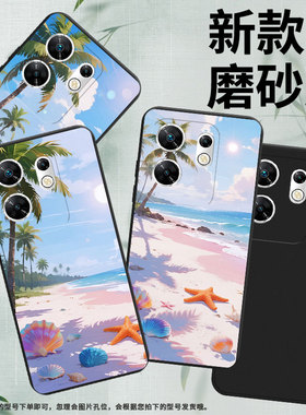 适用传音InfinixZeroUltra手机壳Zero40高级感磨砂壳潮流InfinixZero30海边沙滩全包边X6820中国风保护套