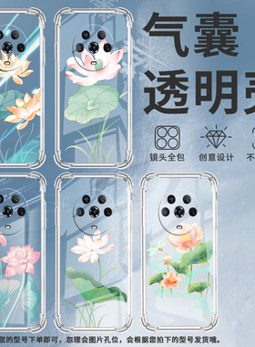 适用荣耀Magic4Pro手机壳Magic6至臻版荷叶荷花荣耀Magic4至臻版气囊壳Magic6Lite时尚Magic6Pro保护套