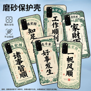 适用三星Note20手机壳S9Plus超薄SamsungS10知足常乐G973F全包三星S21Ultra磨砂note8商务SM-N981B保护套