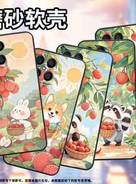 适用荣耀x5手机壳x5b/x6/x8荔枝浣熊x5bplus商务x6s新款x7国潮x9全包边x5plus磨砂软壳荔枝小狗荔枝熊猫耐磨