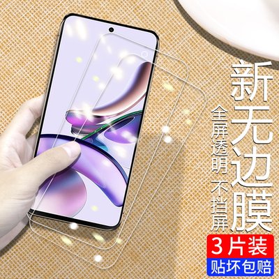 适用MOTOG13/G23防摔爆钢化膜