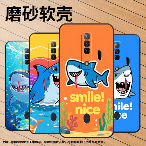 适用红魔6R手机壳NX651J超薄红魔6/9Pro鲨鱼笑脸！NubiaRedMagic6Pro磨砂壳红魔8Pro+硅胶NX709J保护套