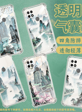 适用OPPOA5手机壳OPPOA11K防摔OPPOA17时尚水彩桂林潮流OPPOA9x气囊壳OPPOA16K中国风全包边硅胶男女款保护套