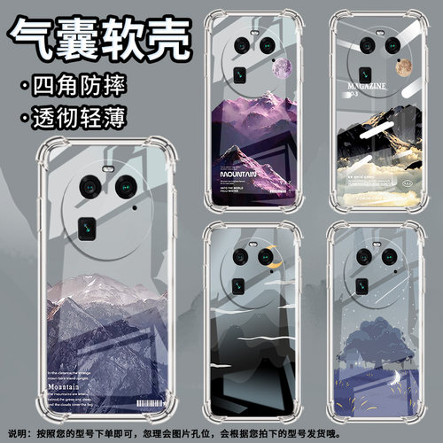 适用OPPOFindX2手机壳FindX6Pro时尚日照雪山气囊壳OPPOA3Pro男女OPPOFindX6中国风OPPOA2Pro商务保护套