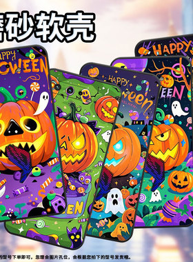 适用华硕rog5手机壳南瓜灯怪物耐磨asusrogphone3磨砂壳华硕rog5s全包边zs676ks防摔zs673ks个性硅胶保护套