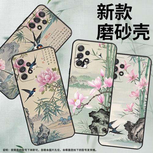 适用三星A73手机壳A42防摔A50超薄SM-A516F保护套A52s竹子假山时尚samsungA60全包A70s耐磨SM-A715F软壳