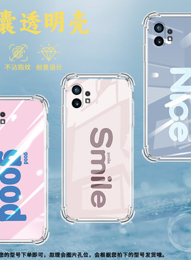 适用Nothingphone2手机壳phone1粉色Smile气囊壳CMFPhone1防摔NothingPhone2APlus高级感Phone2A保护套