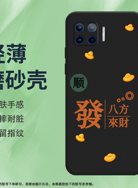 适用MOTOG5GPlus全包边发财创意防摔中国风摩托罗拉磨砂手机壳