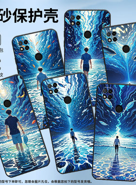 适用红米7手机壳10XPro防摔爆M1908C3IC全包Redmi9A空灵星海时尚9Power保护套10x/10C硅胶220233L2C软壳