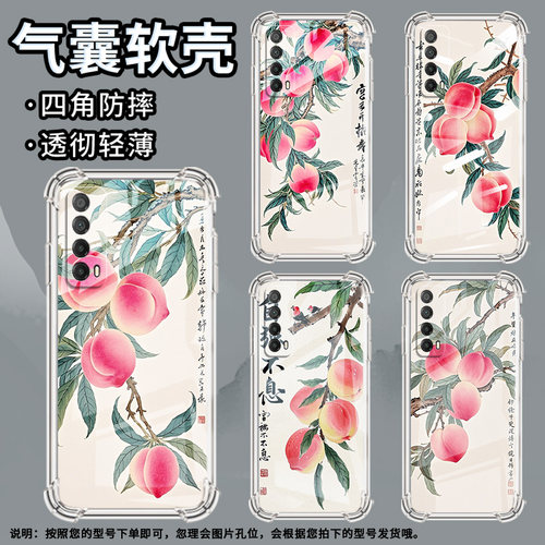 适用华为PSmartZ手机壳Y7A防摔华为Y6Pro2019水彩桃子Y9Prime2019气囊壳华为Y7Pro2019保护套