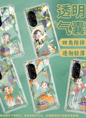 适用华硕ROG游戏手机3手机壳ROG游戏手机2防摔ZenFone10汉服女孩ASUSZenfone9气囊壳华硕ZenFone8保护套