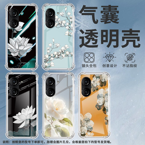 适用华硕Zenfone9手机壳ZenFone8防摔华硕ROG游戏手机3栀子花华硕ROG2气囊壳华硕ZenFone10硅胶保护套