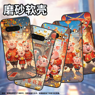 适用谷歌PixeL6Pro手机壳GLUOG不掉色GooglePixel7Pro保护套GP4BC萌萌哒猪PixeL6Pro高级全包简约磨砂壳
