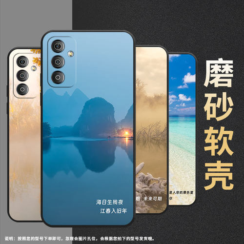适用三星f02s手机壳f55/f04/c55一望无际f22创意f13全包边f52新款f12耐磨f62晚霞风景f41海阔天空SM-C5560