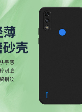 适用MOTOE7i手机壳摩托罗拉E7iPower磨砂保护套全包边XT2097-13纯黑色Motorola不掉色E7i防摔时尚硅胶软壳*