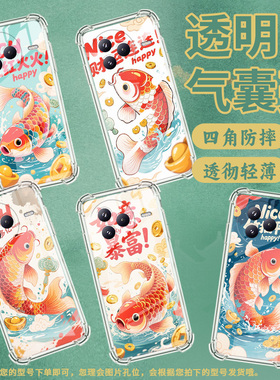 适用小米PocoC71手机壳防摔小米PocoF7潮流气囊壳男女款财运连连小米civi5Pro高级感简约硅胶时尚保护套