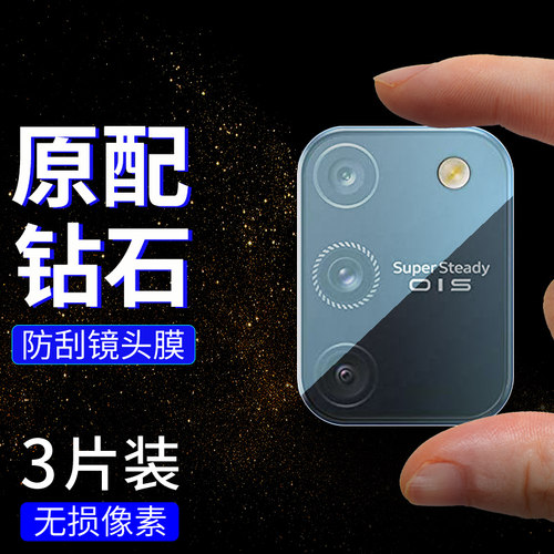 高清后摄像头samsung手机保护膜