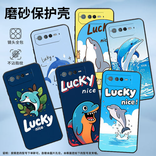 适用华硕ROG6手机壳AI2201_D全包ROG7软壳AsusROGPhone6Pro耐磨ROG8Pro漫画海豚AI2205_C硅胶ROG9保护套