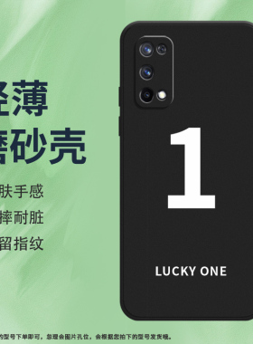 适用RealmeX7手机壳X7Pro磨砂保护套真我X7max全包边RMX2176幸运数字4时尚防摔数字2创意商务高级耐磨软壳*