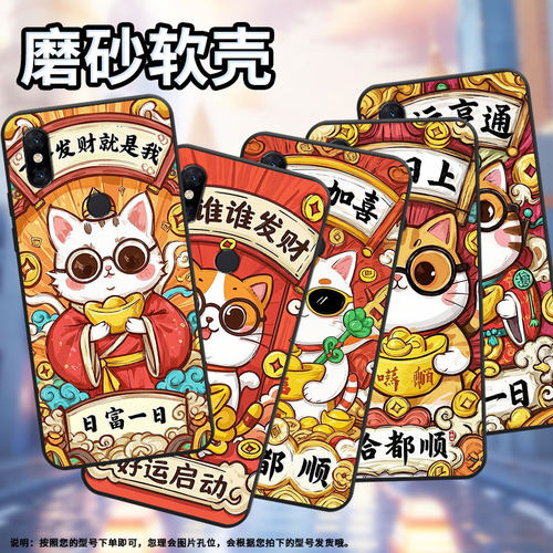 适用小米5手机壳防摔Xiaomi5x耐磨MCE16全包小米Note3硅胶M1804E4A财运亨通小米mix3商务Max3轻薄保护套