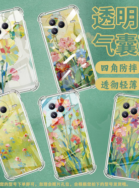 适用小米PocoC71手机壳防摔小米civi5Pro潮流气囊壳油画康乃馨男女款小米PocoF7高级感简约硅胶时尚保护套