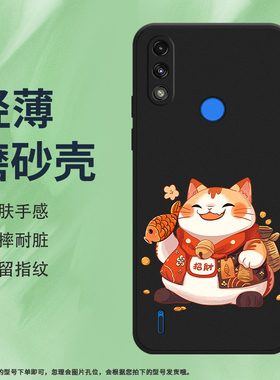 适用MOTOE7Power手机壳全包边摩托罗拉E7Power磨砂保护套鱼招财猫时尚暴富Motorola防摔中国风硅胶创意软壳*