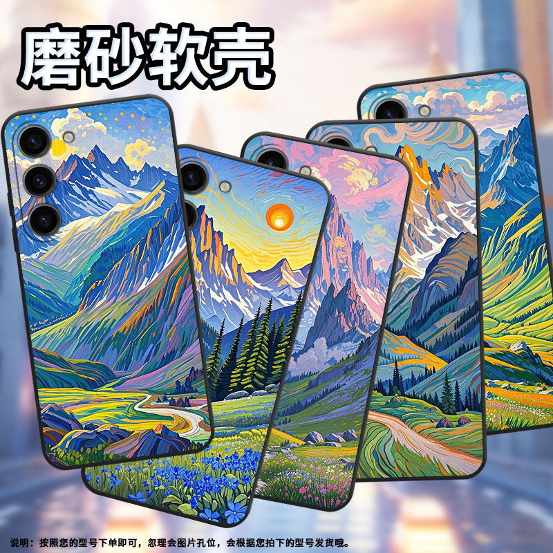 适用三星S20FE手机壳SM-N770F硅胶S21Plus轻薄samsungS23FE软壳S23Plus延绵不断的山SM-S926B商务S25+保护套